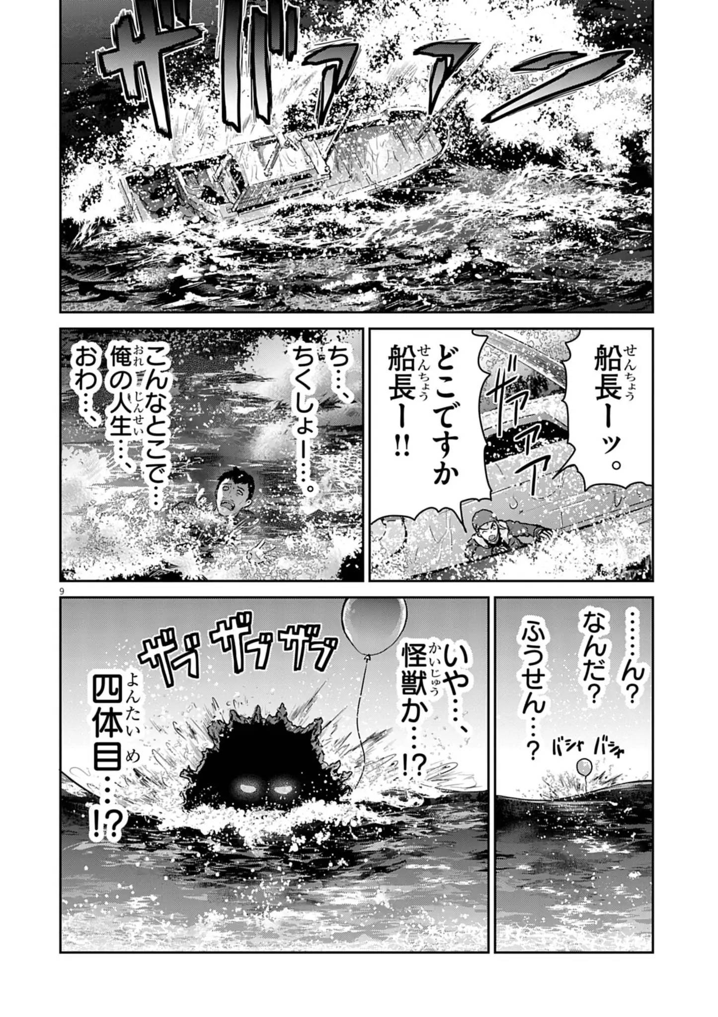 9