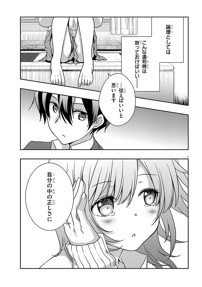 7