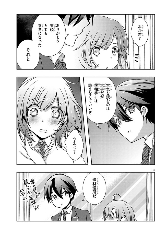 11