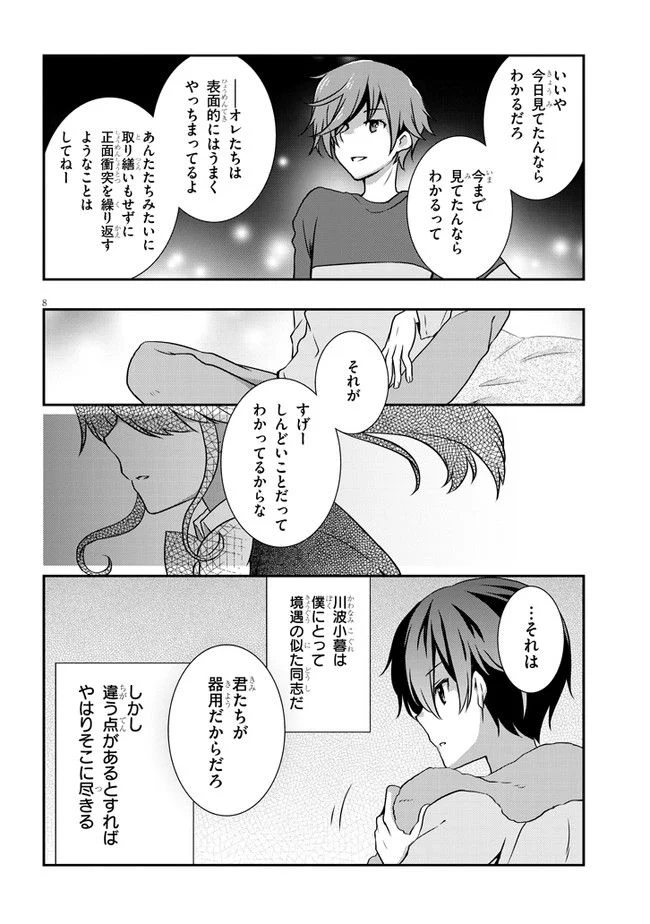 8
