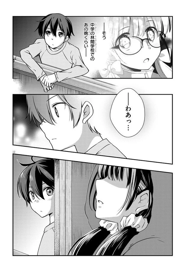 12