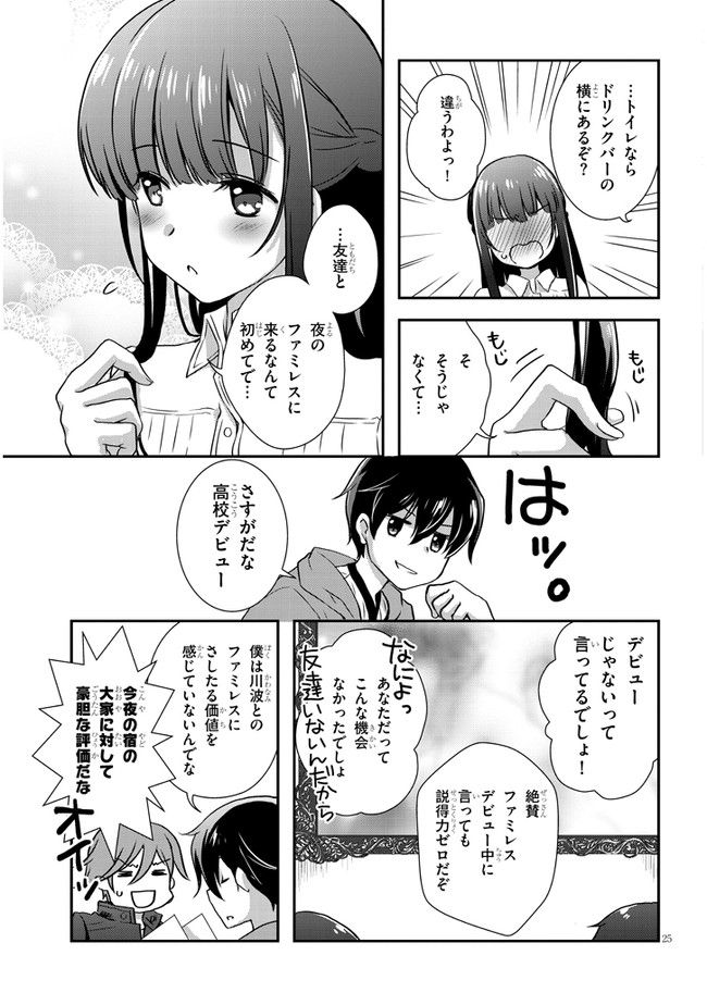 25