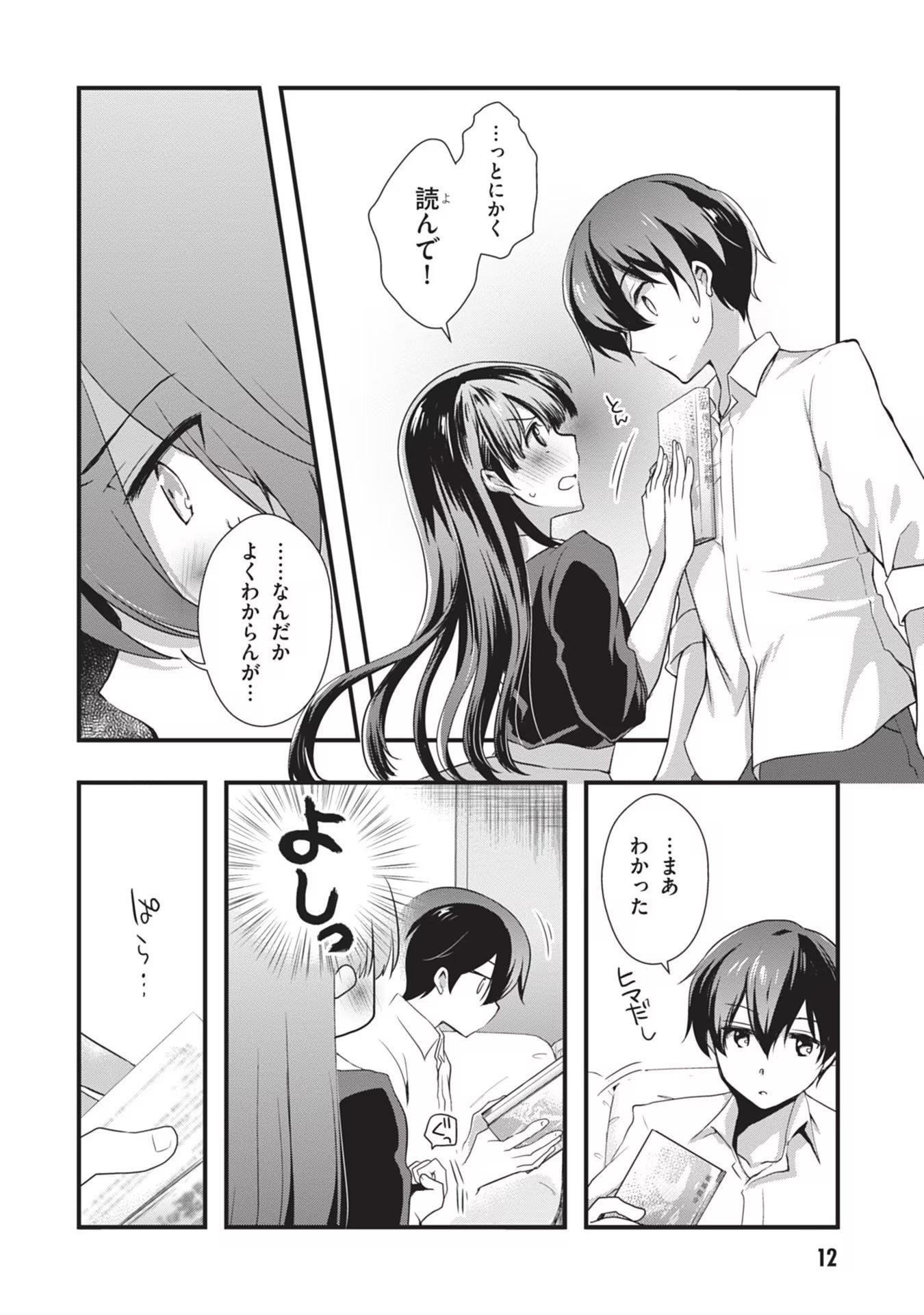 12