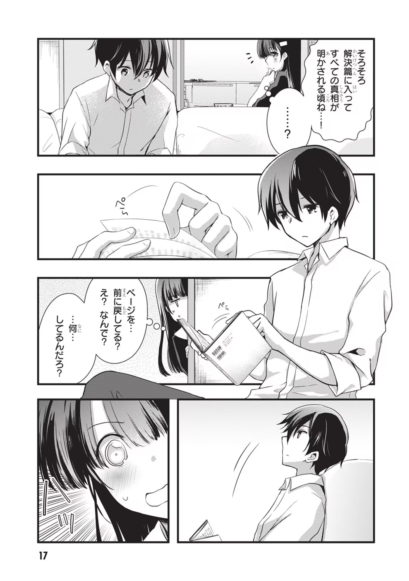 17