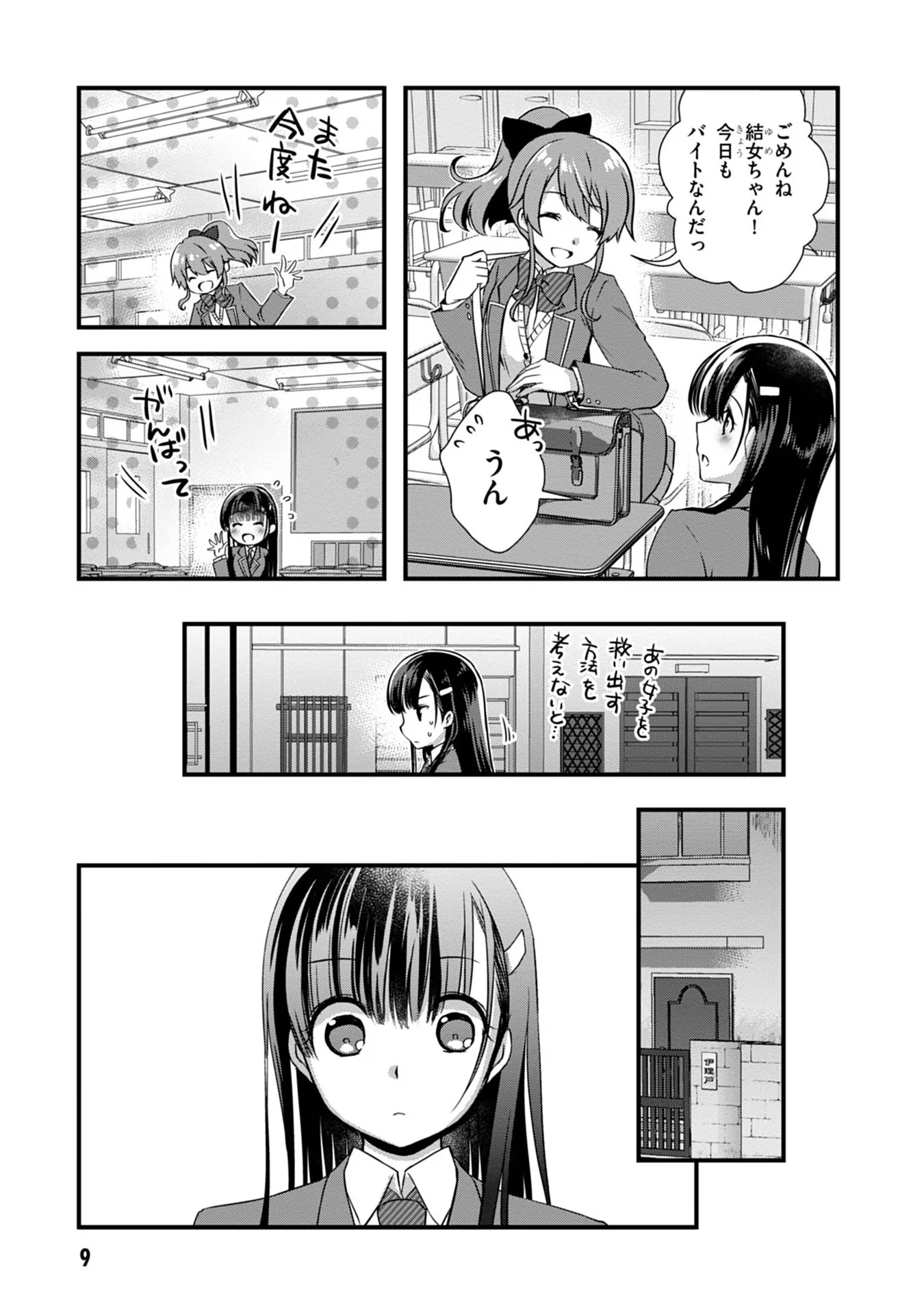9