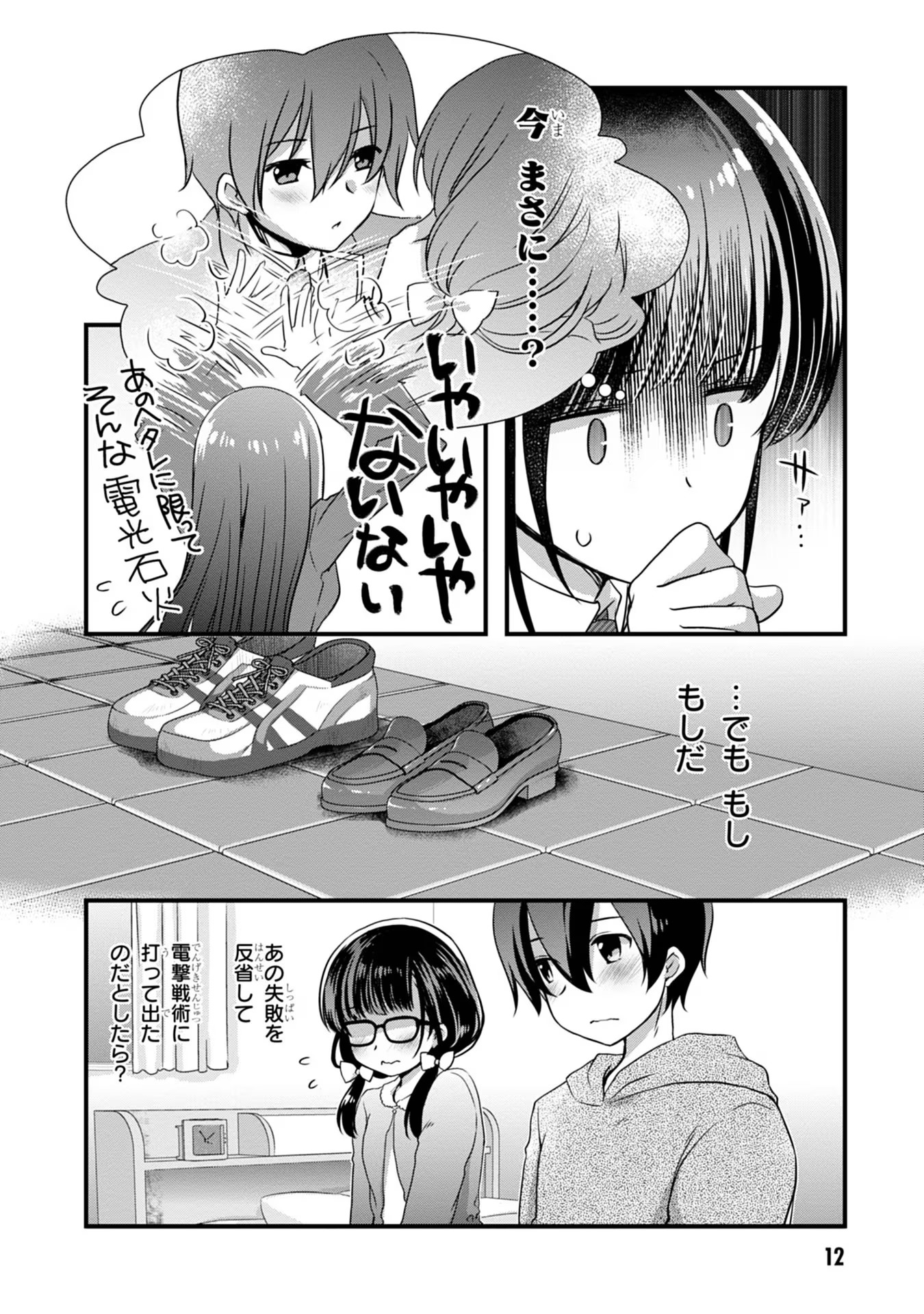 12