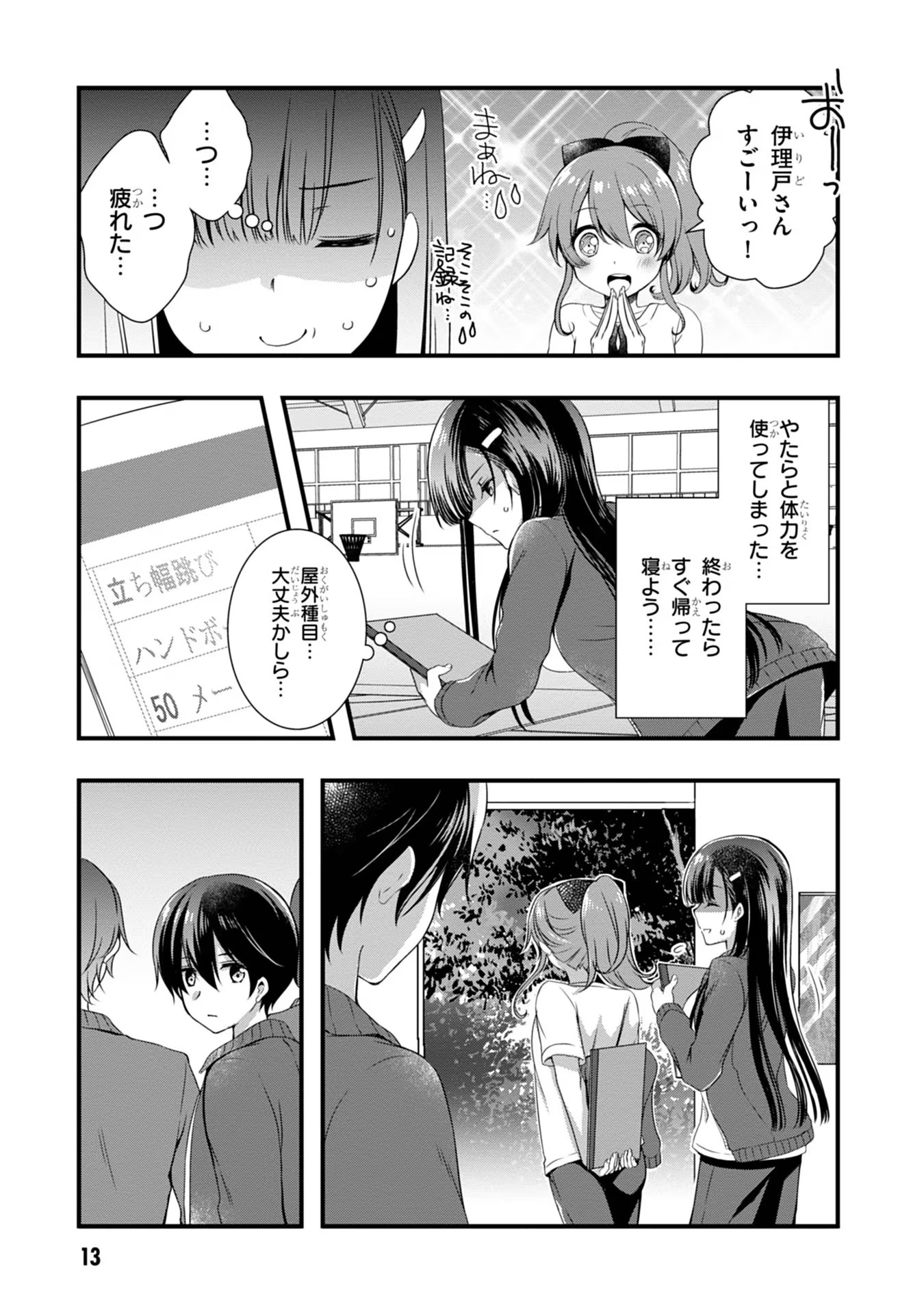 13