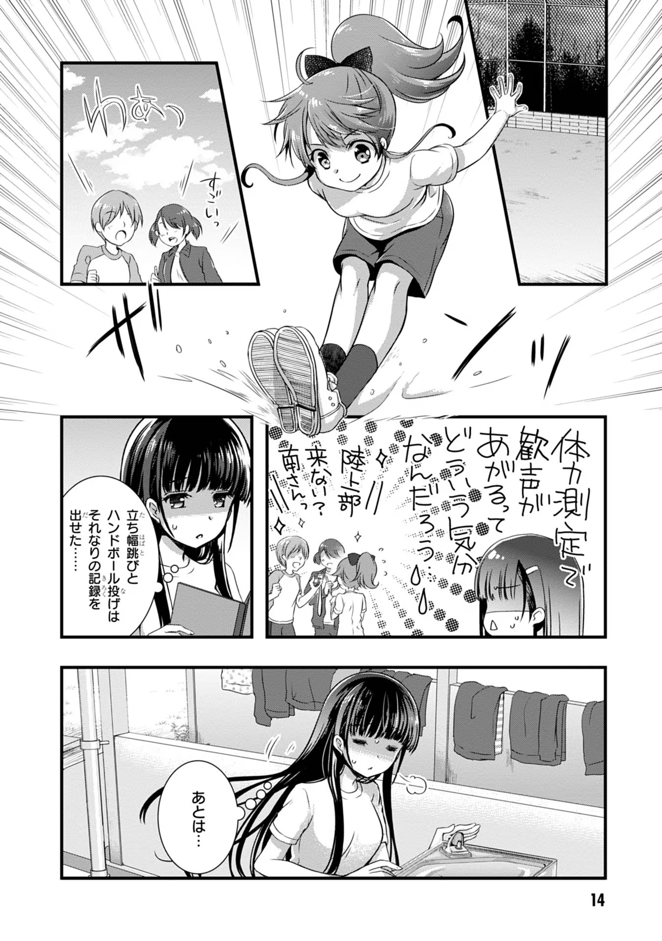 14
