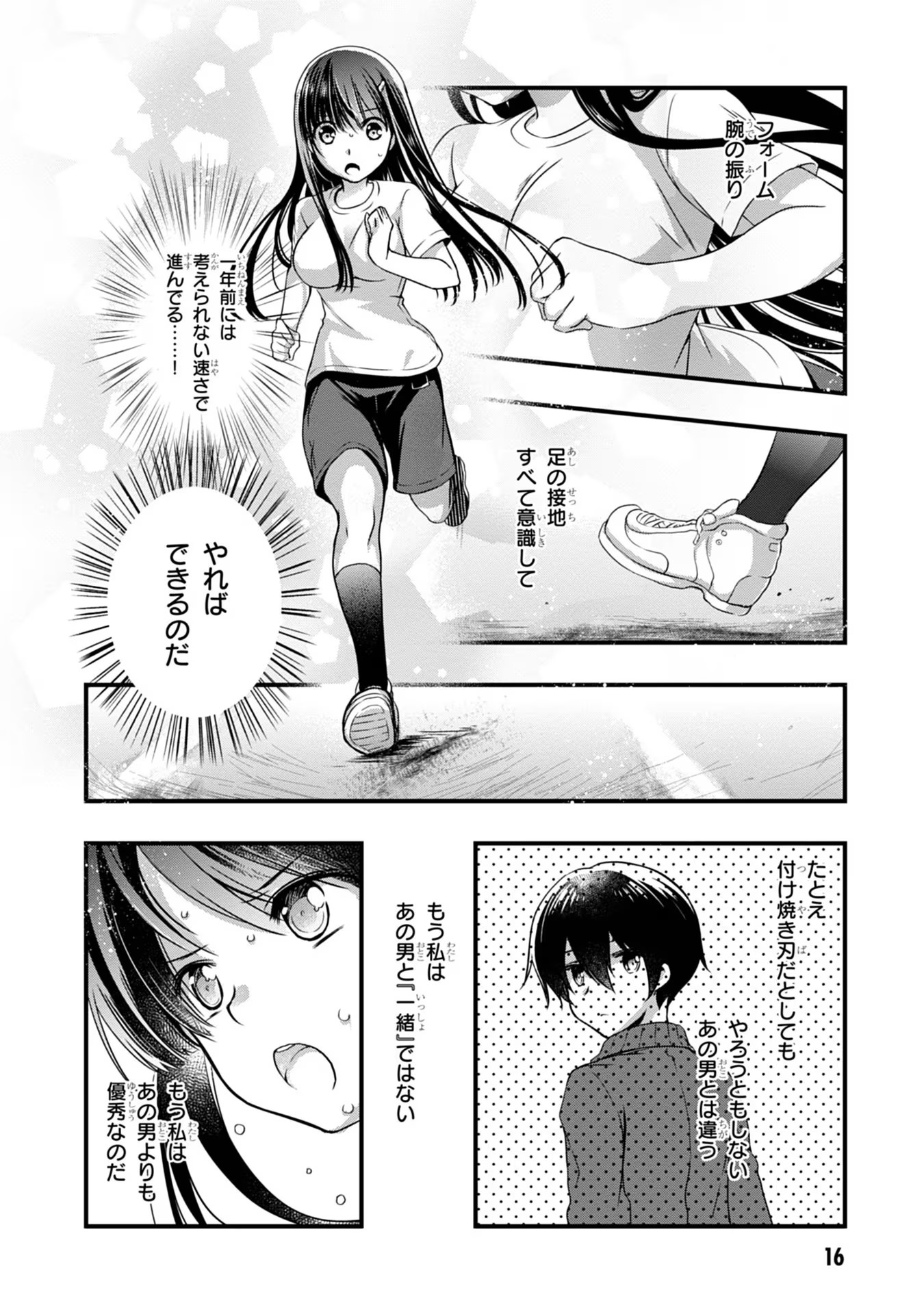 16