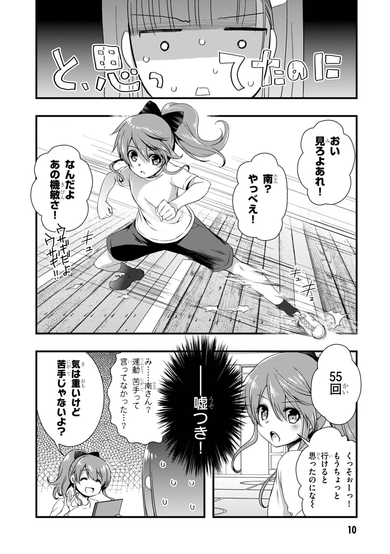 10