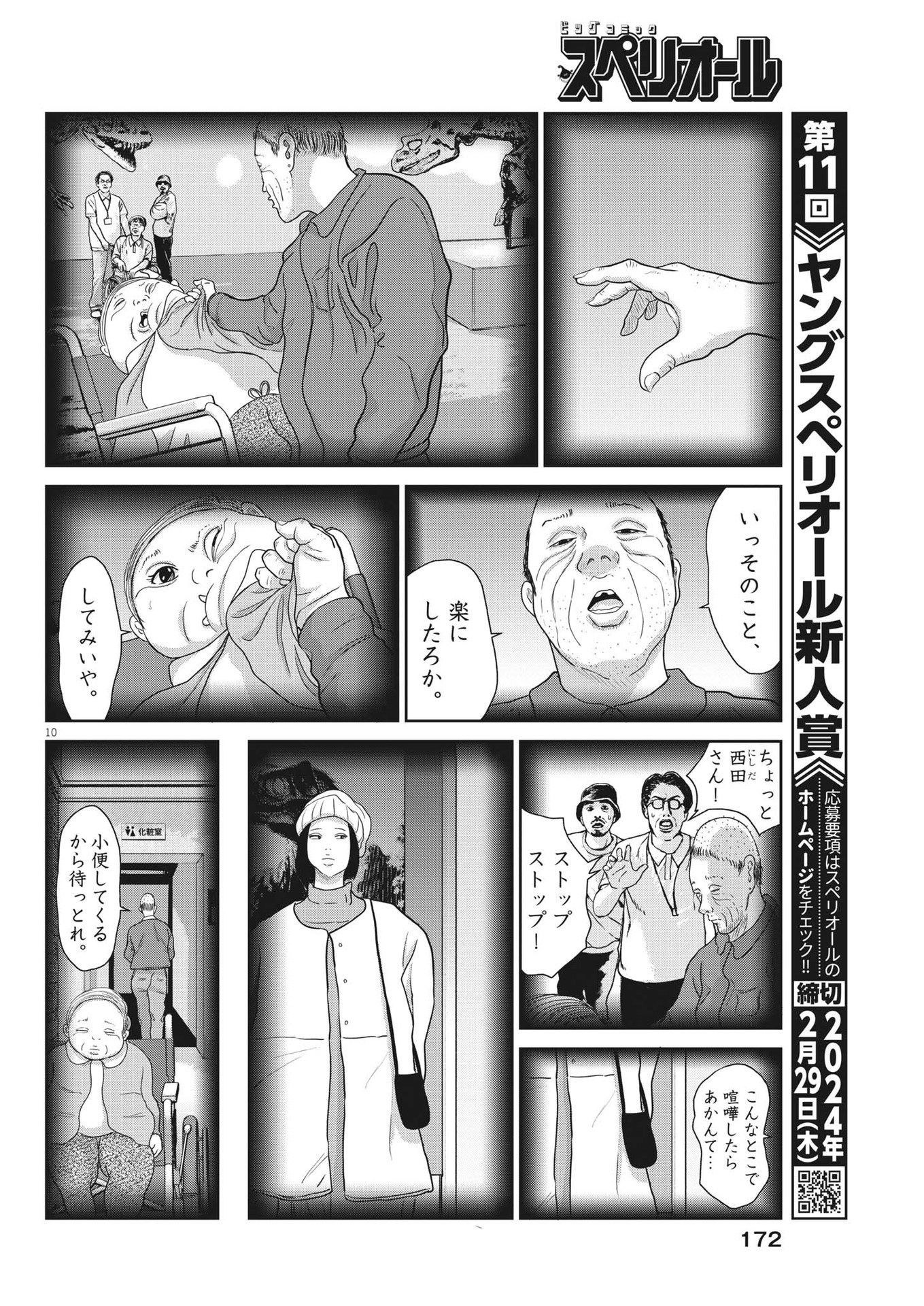 19