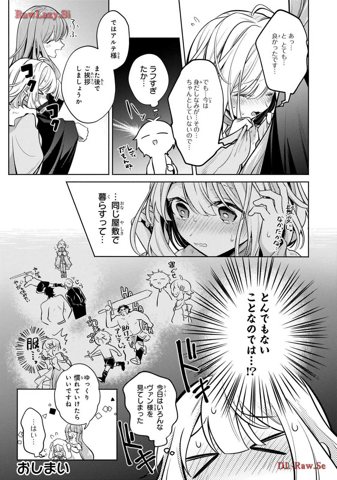お気楽領主の楽しい領地防衛 ～生産系魔術で名もなき村を最強の城塞都市に～ 第26話 - Page 39