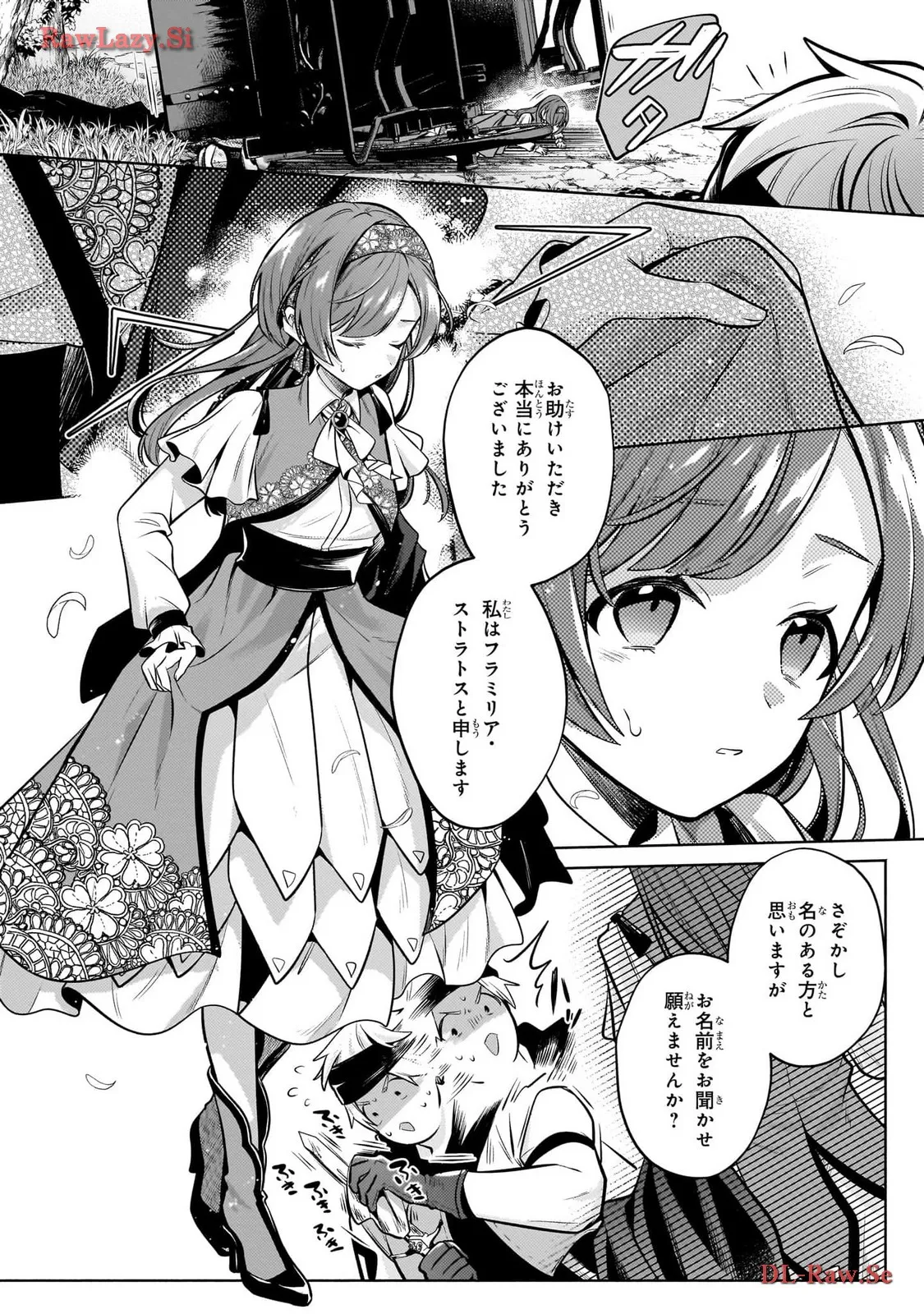 お気楽領主の楽しい領地防衛 ～生産系魔術で名もなき村を最強の城塞都市に～ 第26話 - Page 6