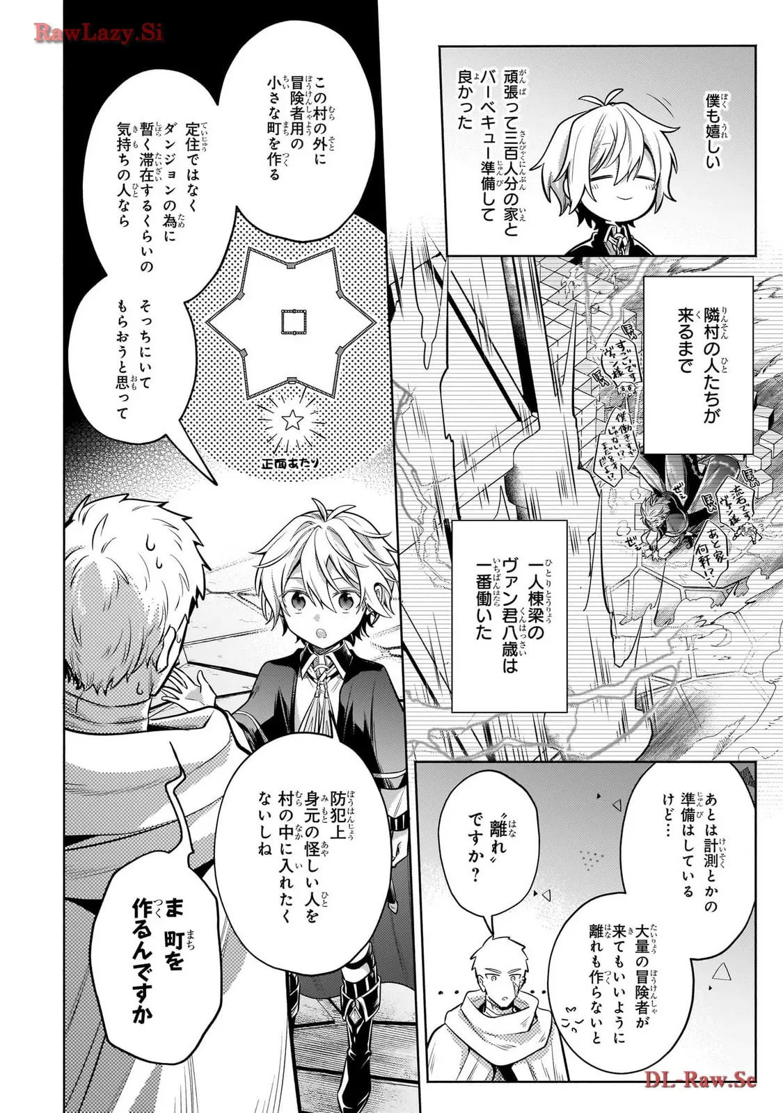 お気楽領主の楽しい領地防衛 ～生産系魔術で名もなき村を最強の城塞都市に～ 第26話 - Page 26