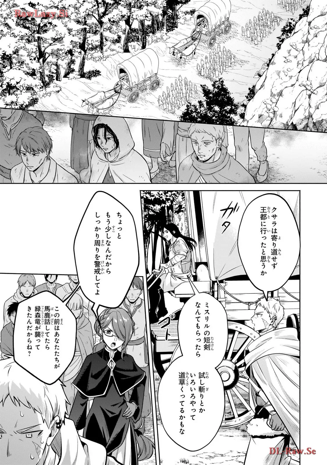 お気楽領主の楽しい領地防衛 ～生産系魔術で名もなき村を最強の城塞都市に～ 第26話 - Page 17