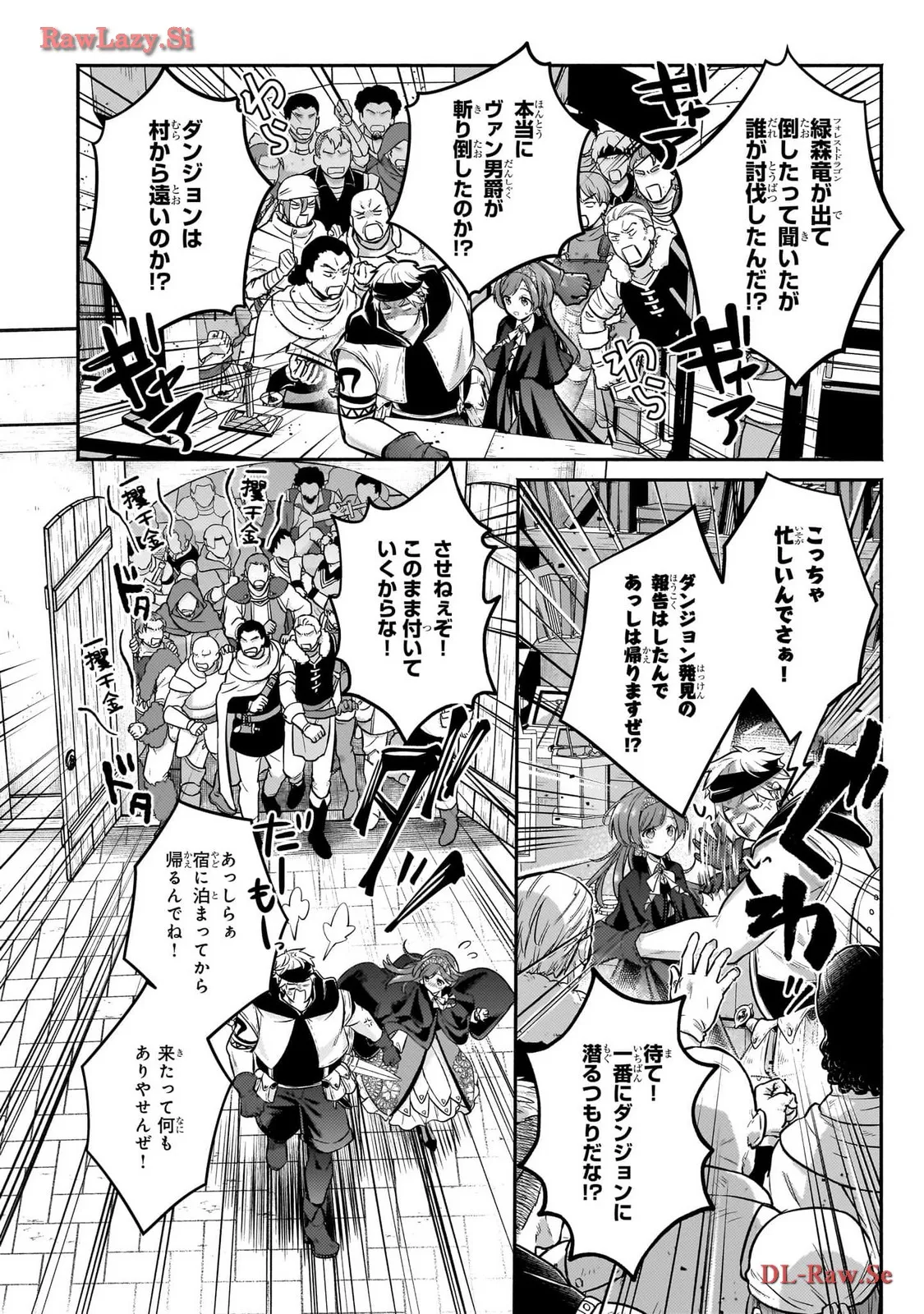 お気楽領主の楽しい領地防衛 ～生産系魔術で名もなき村を最強の城塞都市に～ 第26話 - Page 14