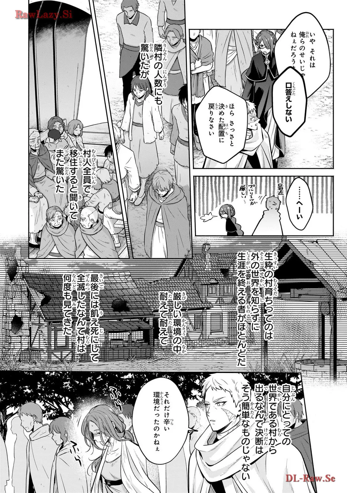 お気楽領主の楽しい領地防衛 ～生産系魔術で名もなき村を最強の城塞都市に～ 第26話 - Page 18