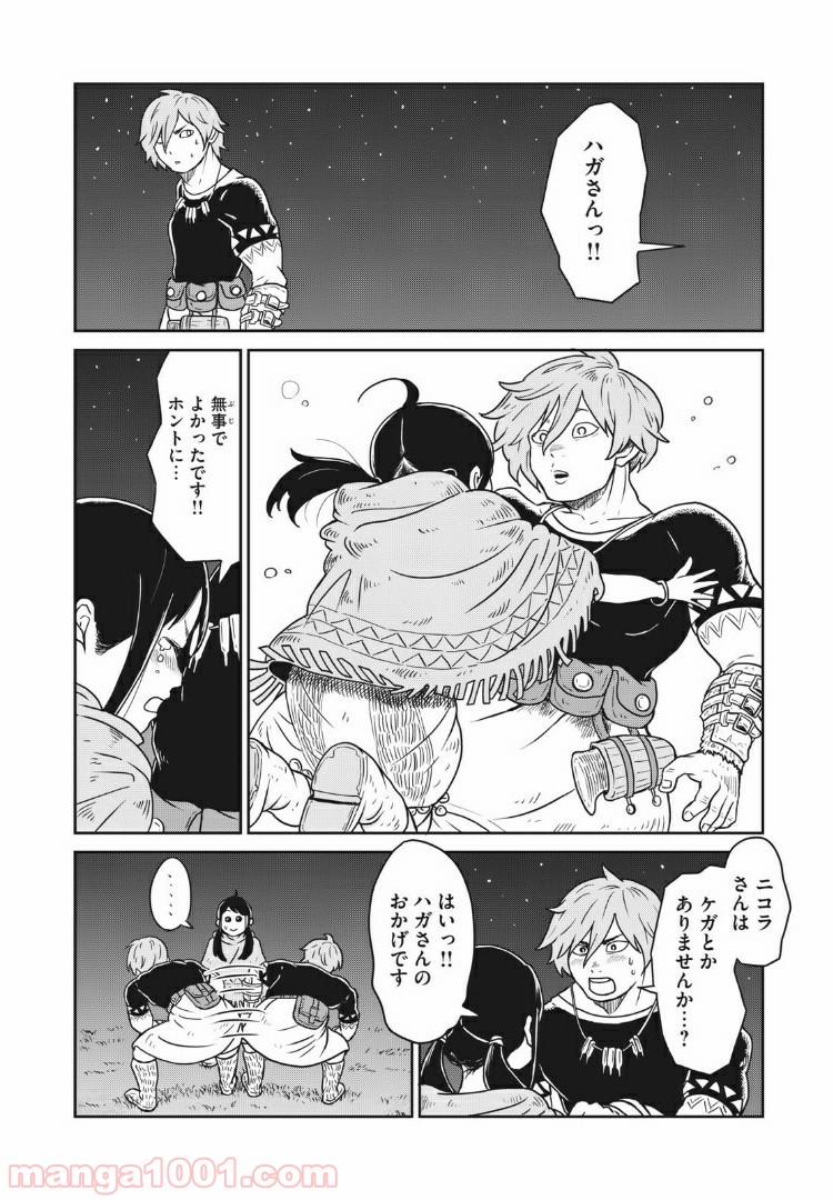 この世界は不完全すぎる 第1話 - Page 48