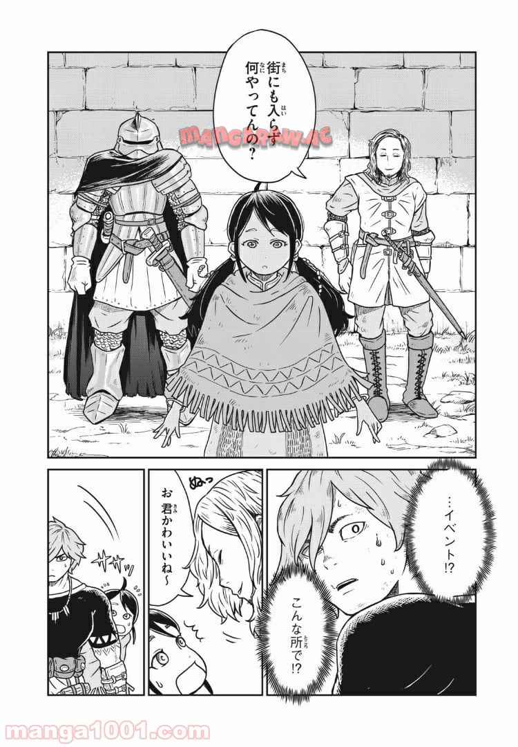 この世界は不完全すぎる 第2話 - Page 18