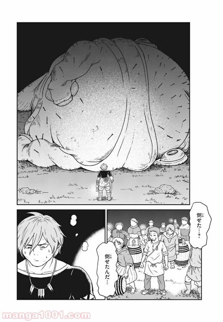 この世界は不完全すぎる 第1話 - Page 47
