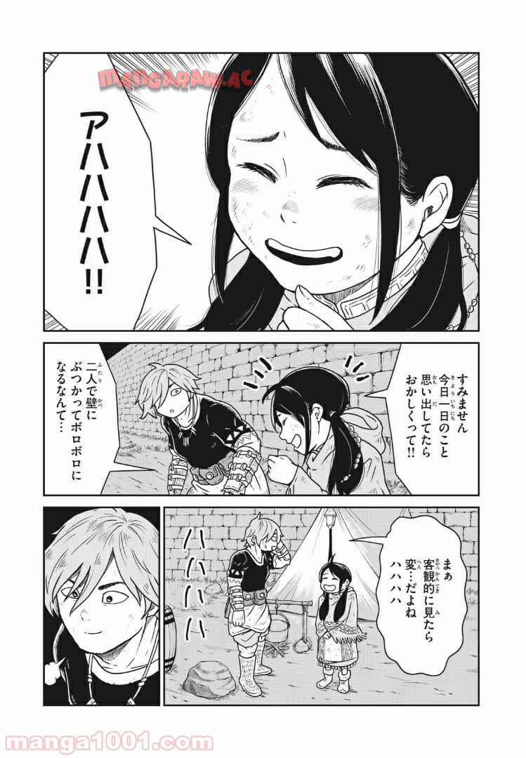 この世界は不完全すぎる 第2話 - Page 15