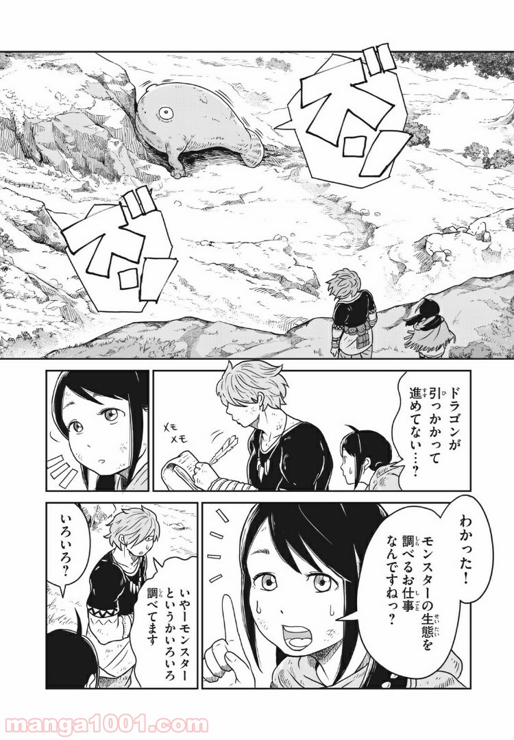 この世界は不完全すぎる 第1話 - Page 12