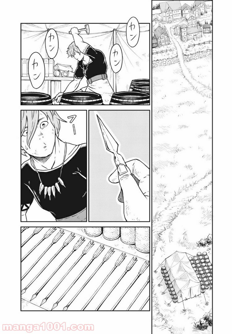 この世界は不完全すぎる 第1話 - Page 20