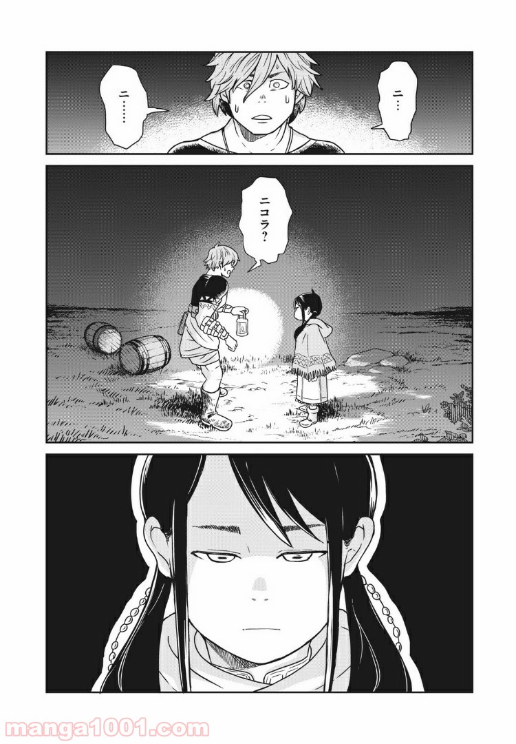 この世界は不完全すぎる 第1話 - Page 62