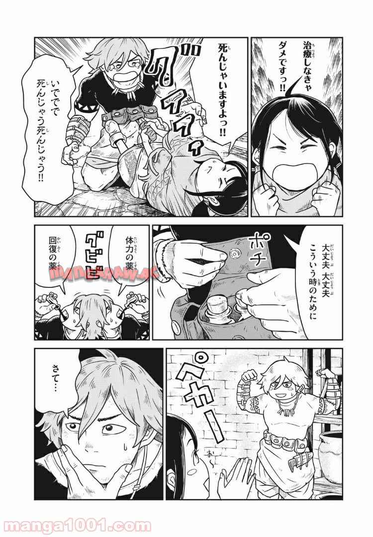 この世界は不完全すぎる 第2話 - Page 26