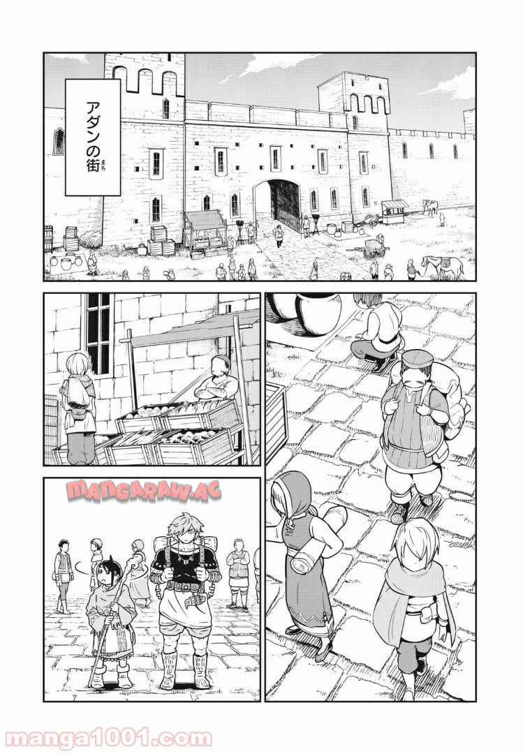この世界は不完全すぎる 第2話 - Page 9
