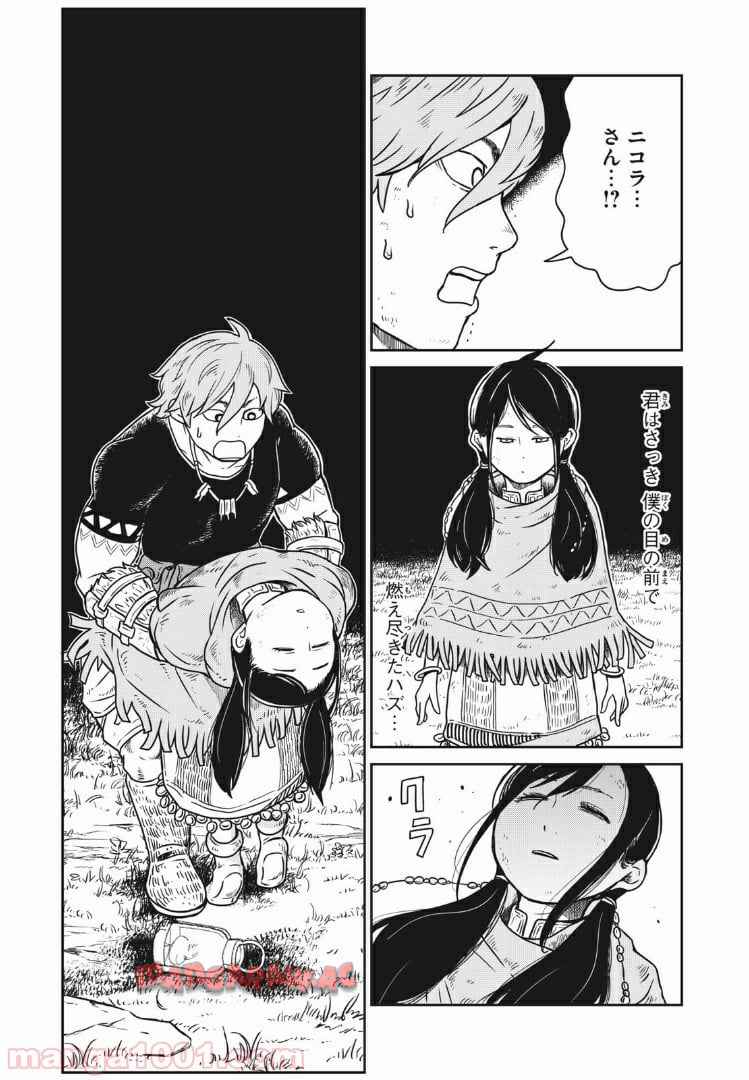 この世界は不完全すぎる 第2話 - Page 1