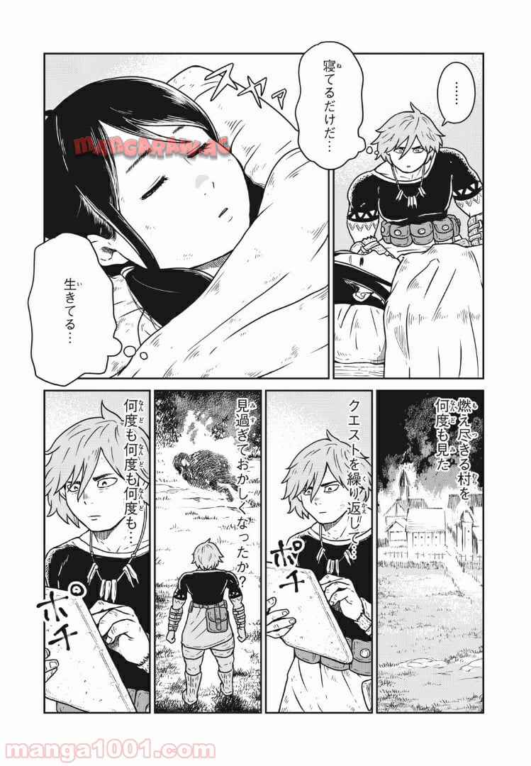 この世界は不完全すぎる 第2話 - Page 3