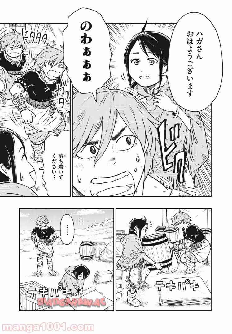 この世界は不完全すぎる 第2話 - Page 5