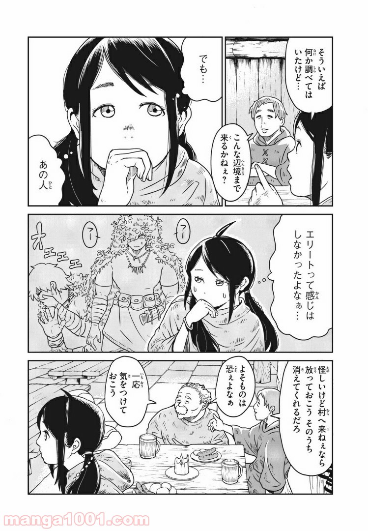 この世界は不完全すぎる 第1話 - Page 17