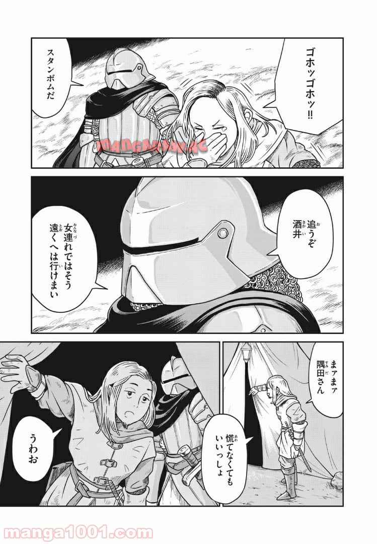 この世界は不完全すぎる 第2話 - Page 23