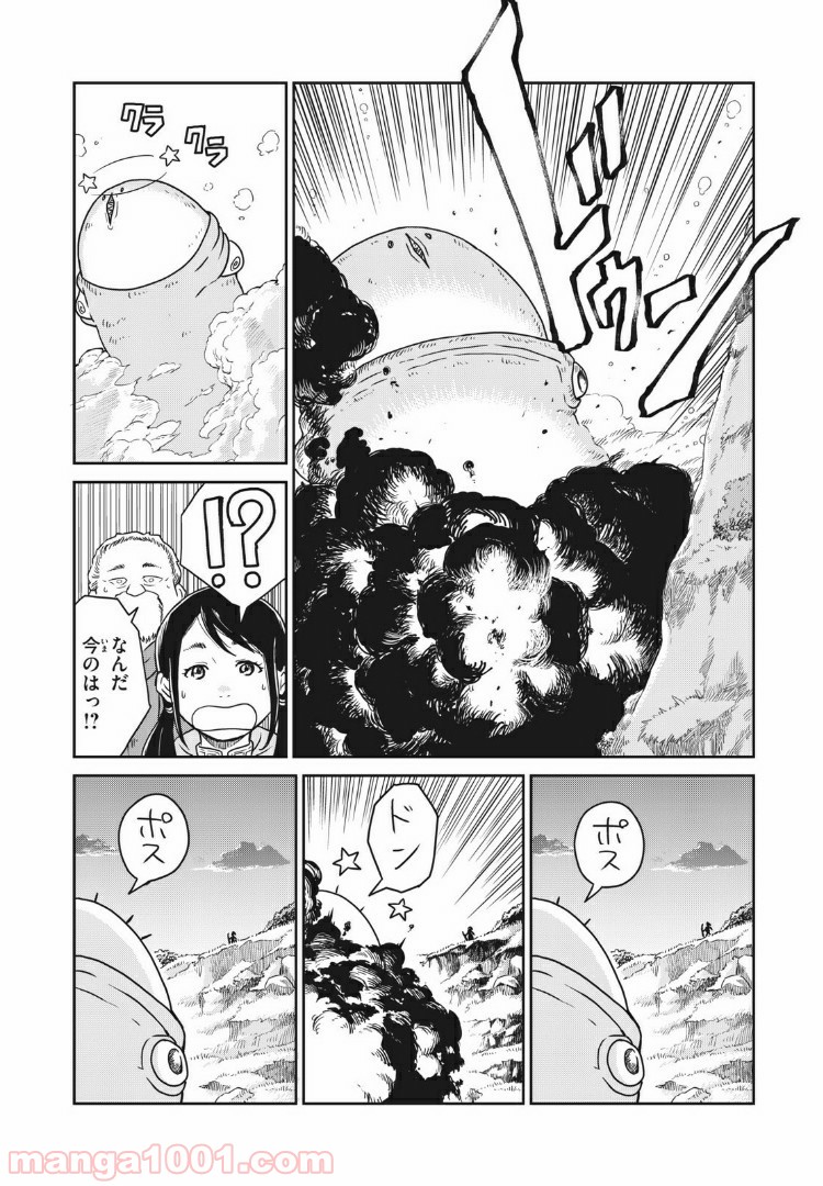 この世界は不完全すぎる 第1話 - Page 40