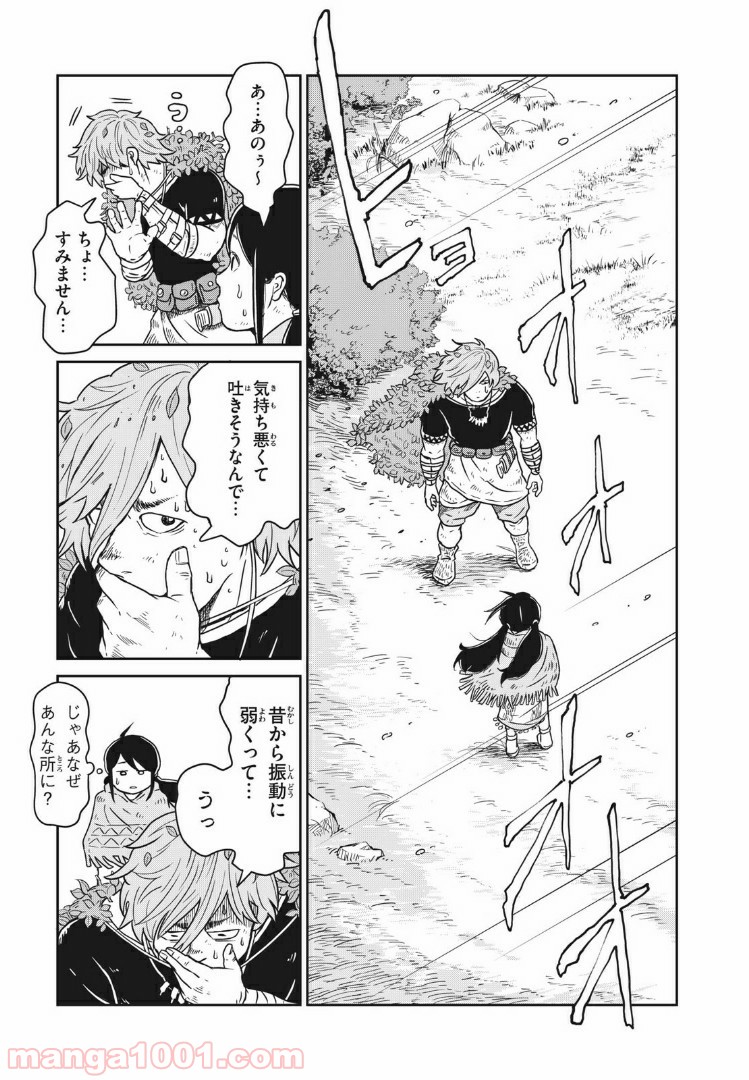 この世界は不完全すぎる 第1話 - Page 9