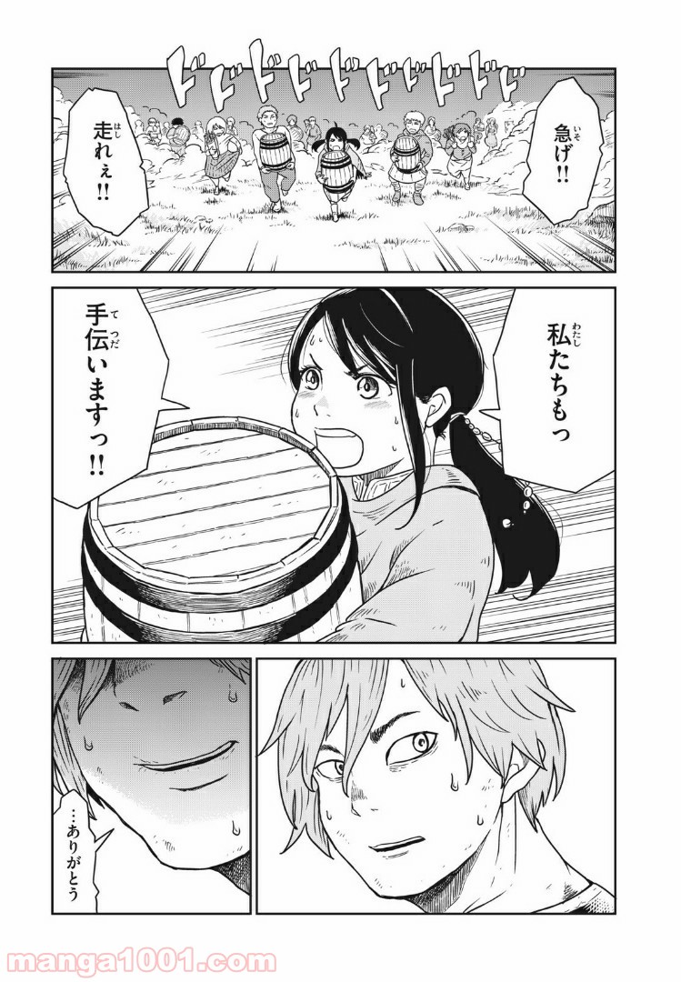 この世界は不完全すぎる 第1話 - Page 45