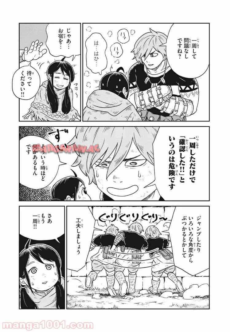 この世界は不完全すぎる 第2話 - Page 13