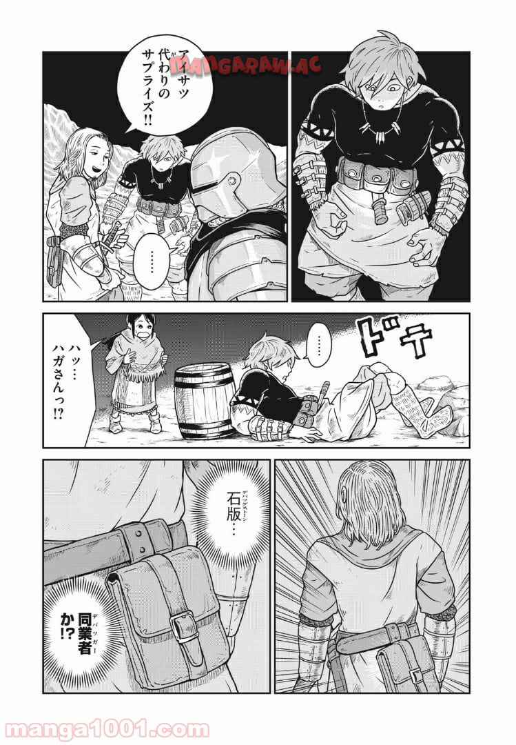 この世界は不完全すぎる 第2話 - Page 21
