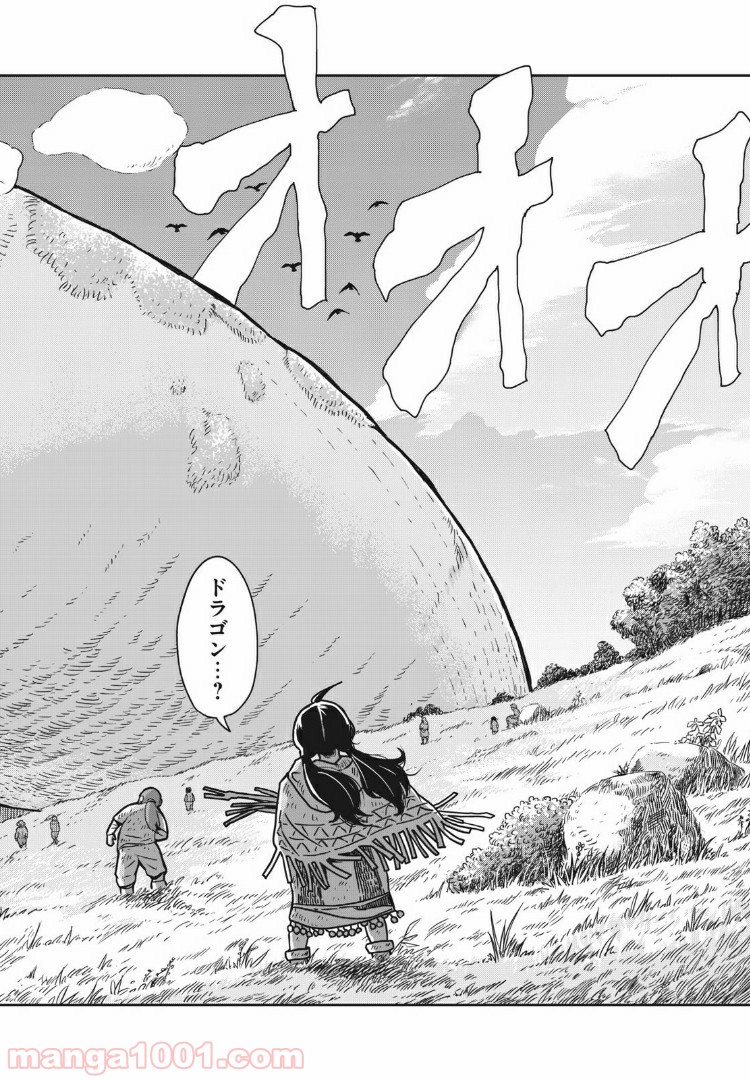 この世界は不完全すぎる 第1話 - Page 2
