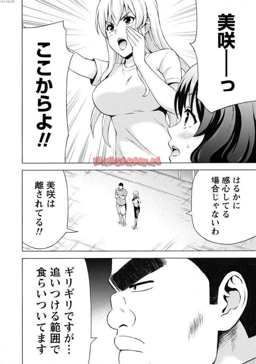 じょりく！ - raw - 第55.2話 - https://jppp.mangajikan.cc/jppp/05010801/2stmozxsafs.jpg