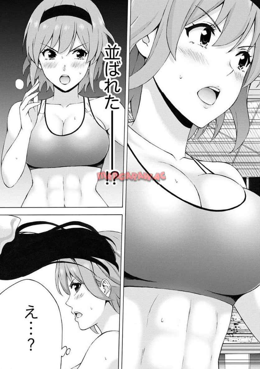 じょりく！ - raw - 第55.2話 - https://jppp.mangajikan.cc/jppp/05010801/xwx1z1m5k2a.jpg