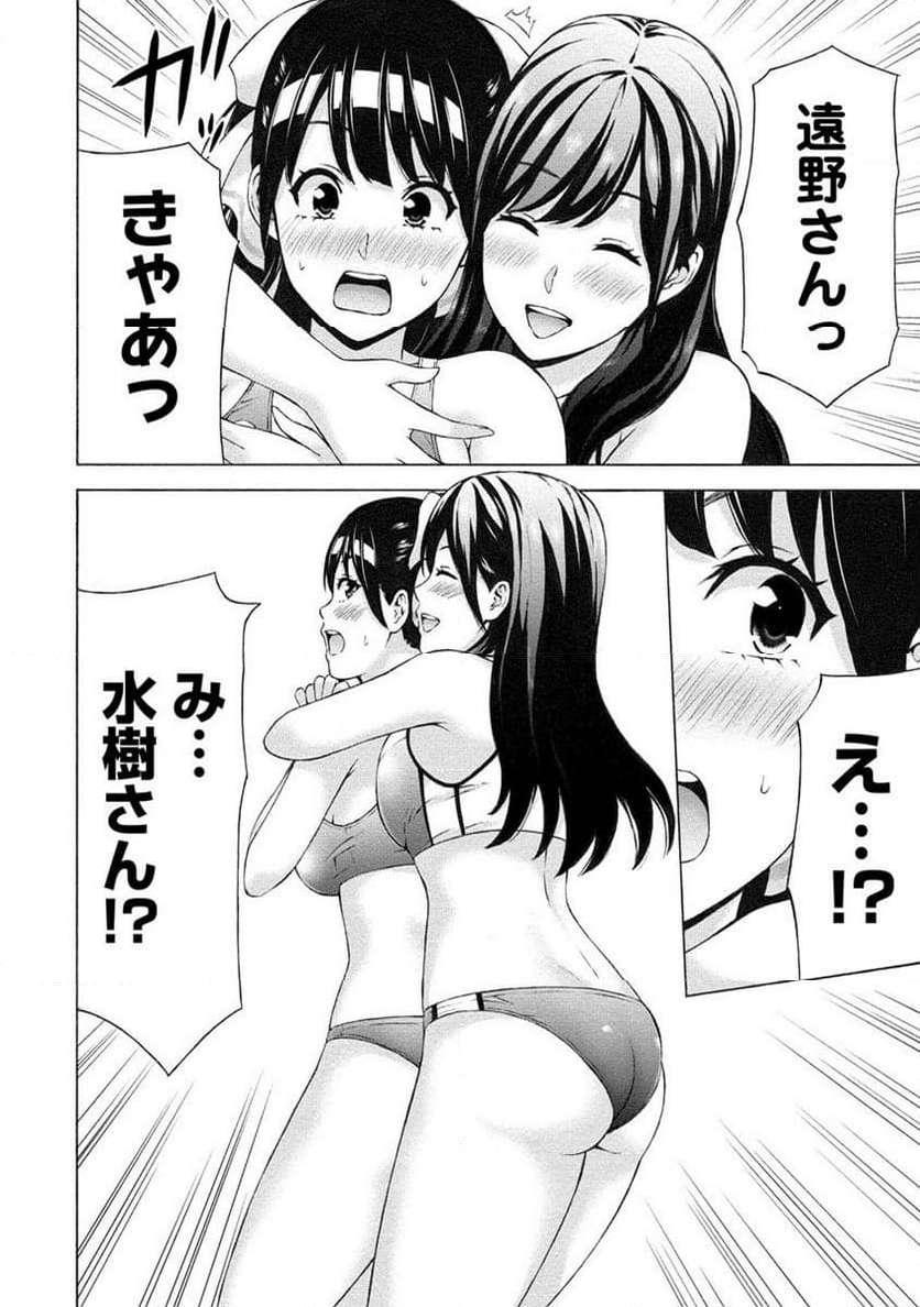 じょりく！ - raw - 第53.1話 - https://jppp.mangajikan.cc/jppp/05010802/053olvmwgqt.jpg