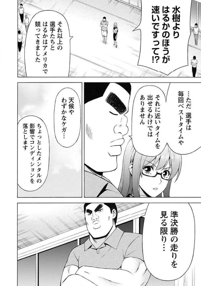 じょりく！ - raw - 第54.1話 - https://jppp.mangajikan.cc/jppp/05010802/0okgo5q1lbk.jpg