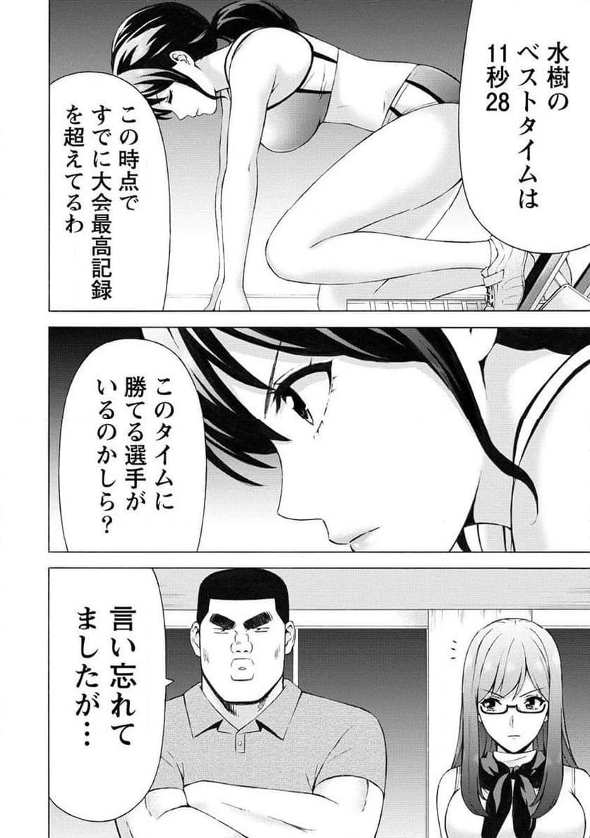 じょりく！ - raw - 第53.2話 - https://jppp.mangajikan.cc/jppp/05010802/121x3pyn2ji.jpg