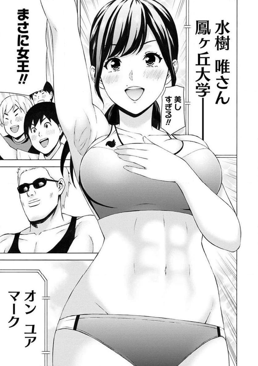 じょりく！ - raw - 第53.2話 - https://jppp.mangajikan.cc/jppp/05010802/2wb03c5zy1d.jpg