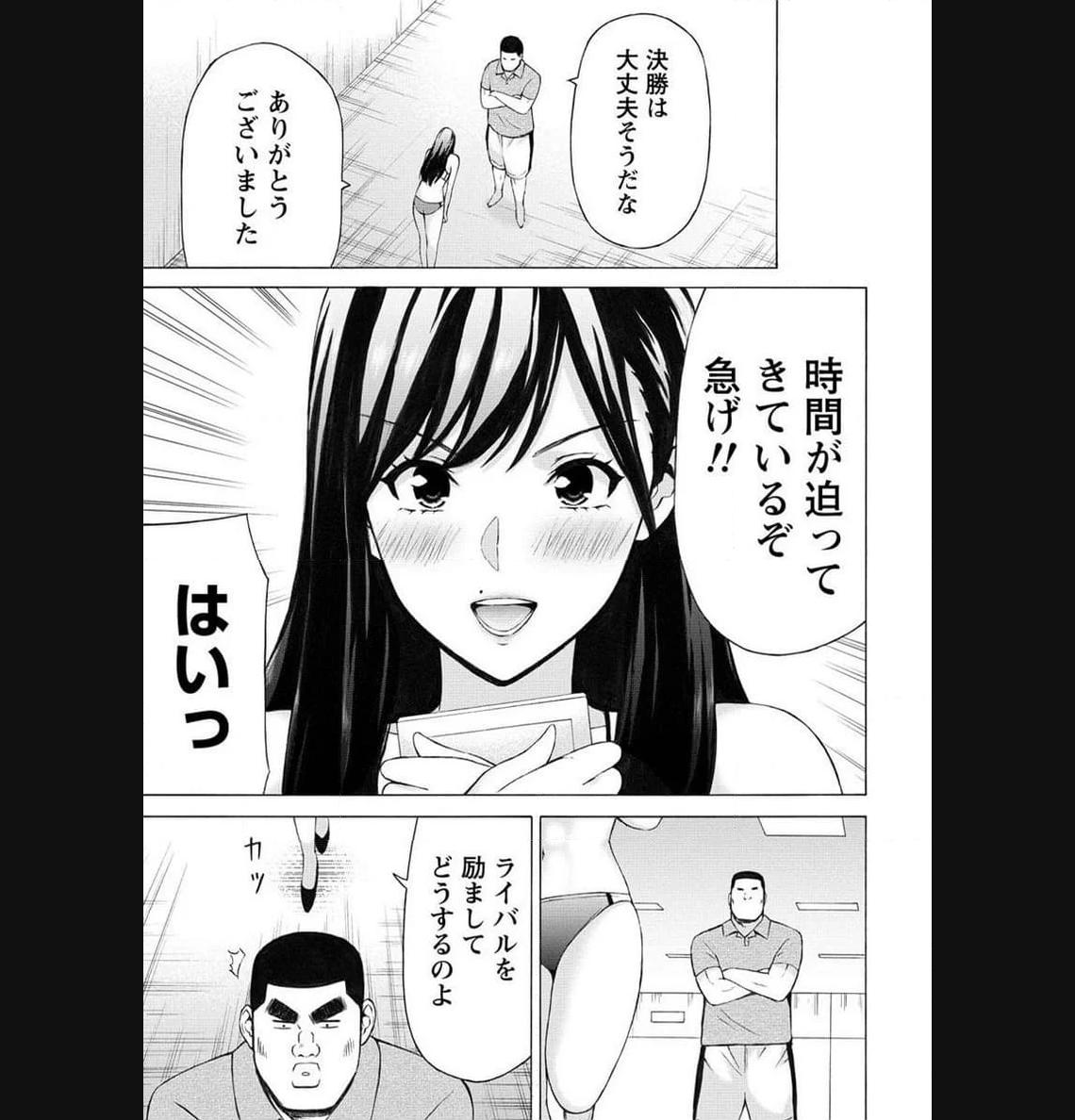 じょりく！ - raw - 第52.2話 - https://jppp.mangajikan.cc/jppp/05010802/313frk5ilmq.jpg