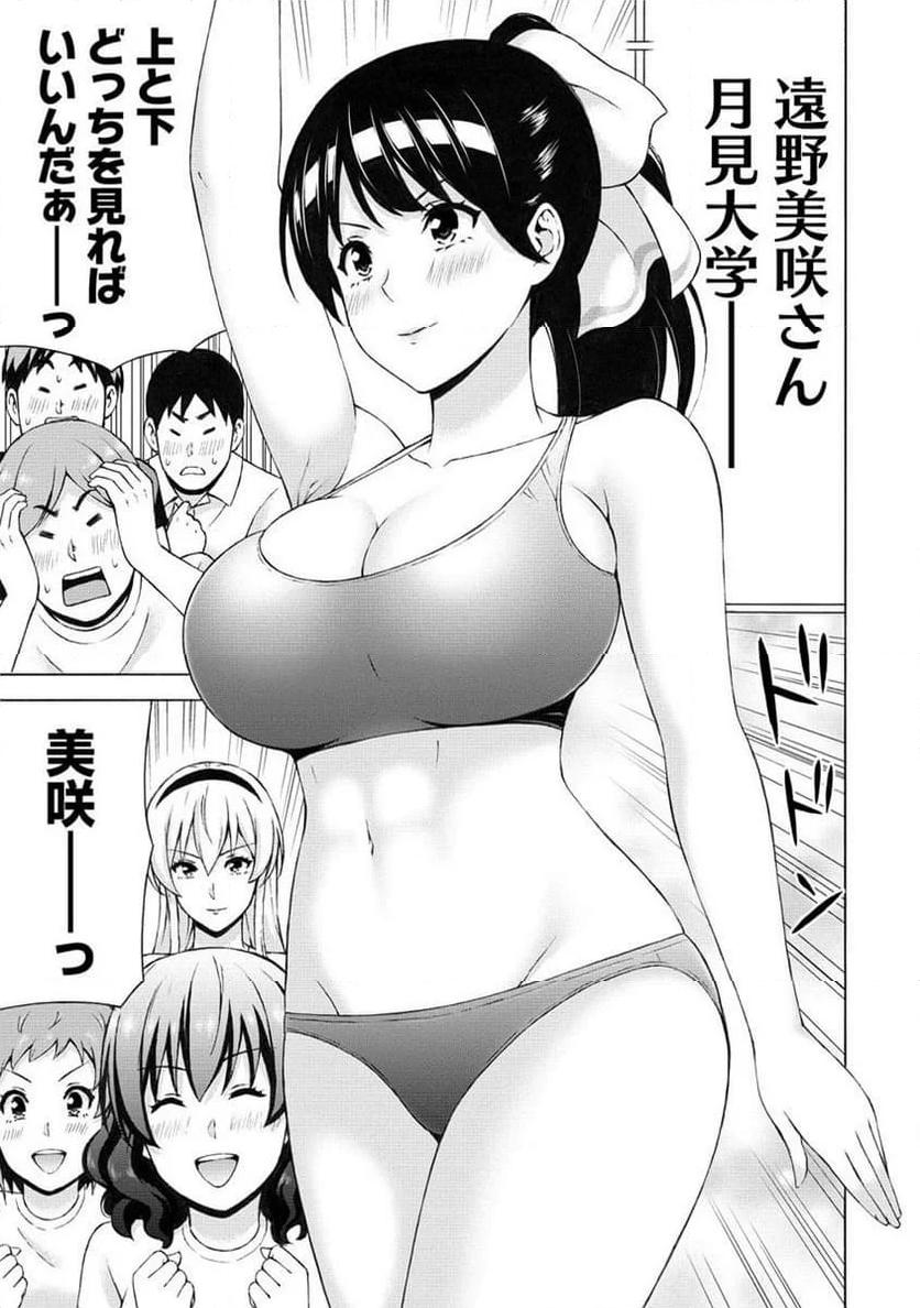 じょりく！ - raw - 第53.2話 - https://jppp.mangajikan.cc/jppp/05010802/4autqvif3sh.jpg