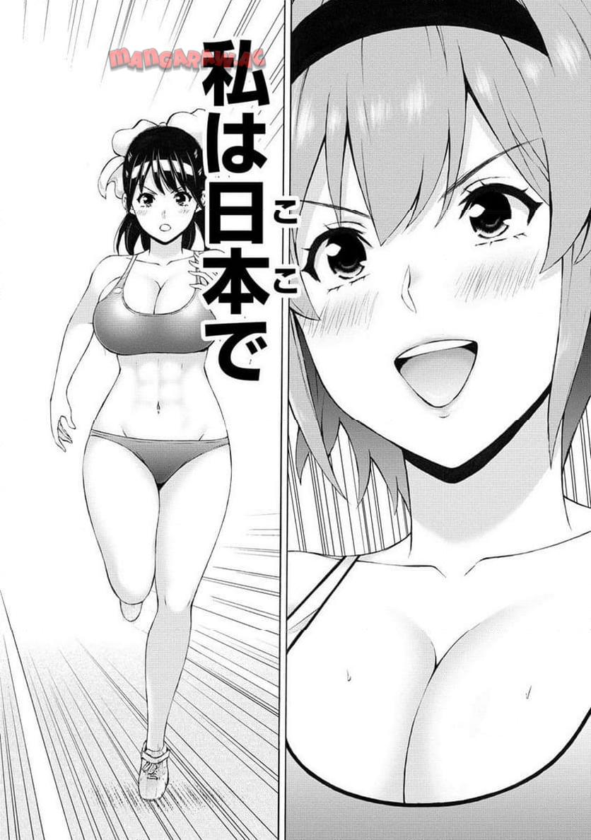 じょりく！ - raw - 第54.2話 - https://jppp.mangajikan.cc/jppp/05010802/5ht0hquobwd.jpg